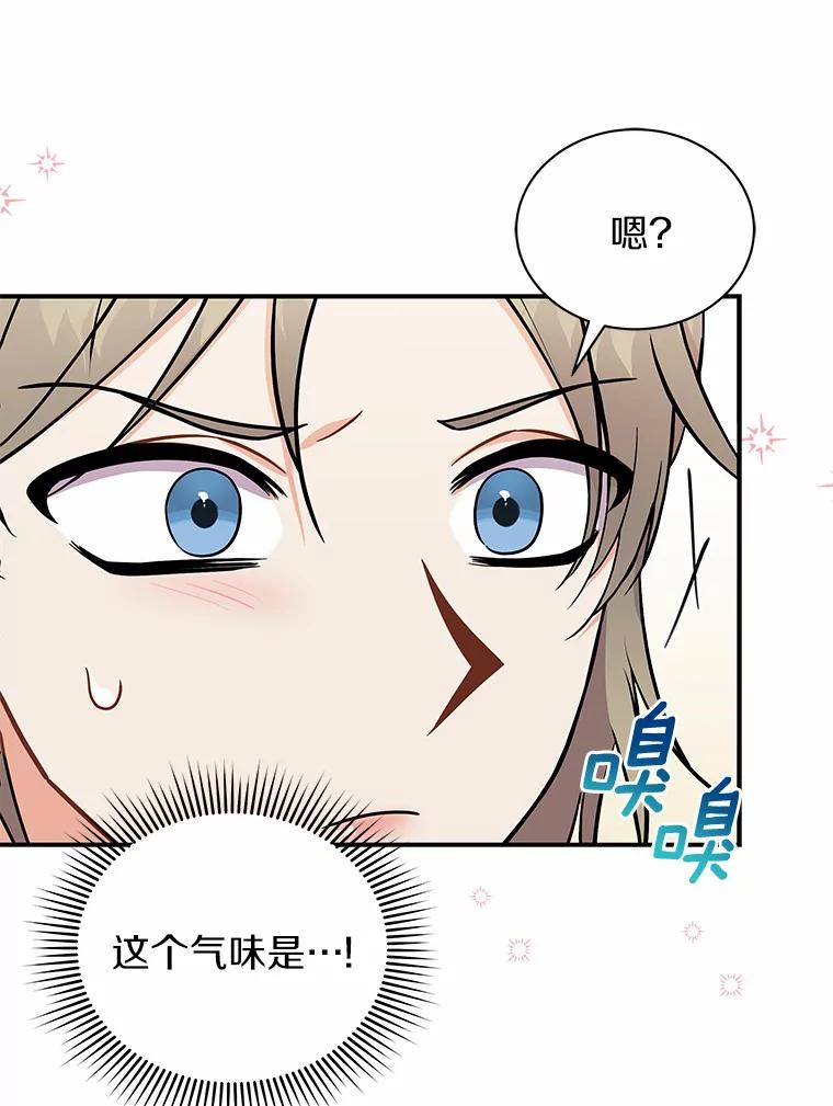 《狼犬男主的驯养师》39.你的易斯 第43页