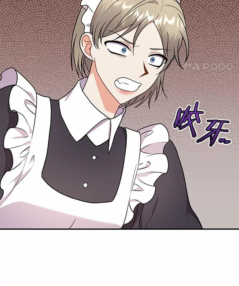 《狼犬男主的驯养师》39.你的易斯 第42页