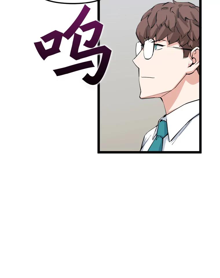 《被点赞的猎人》40.队员们 第20页