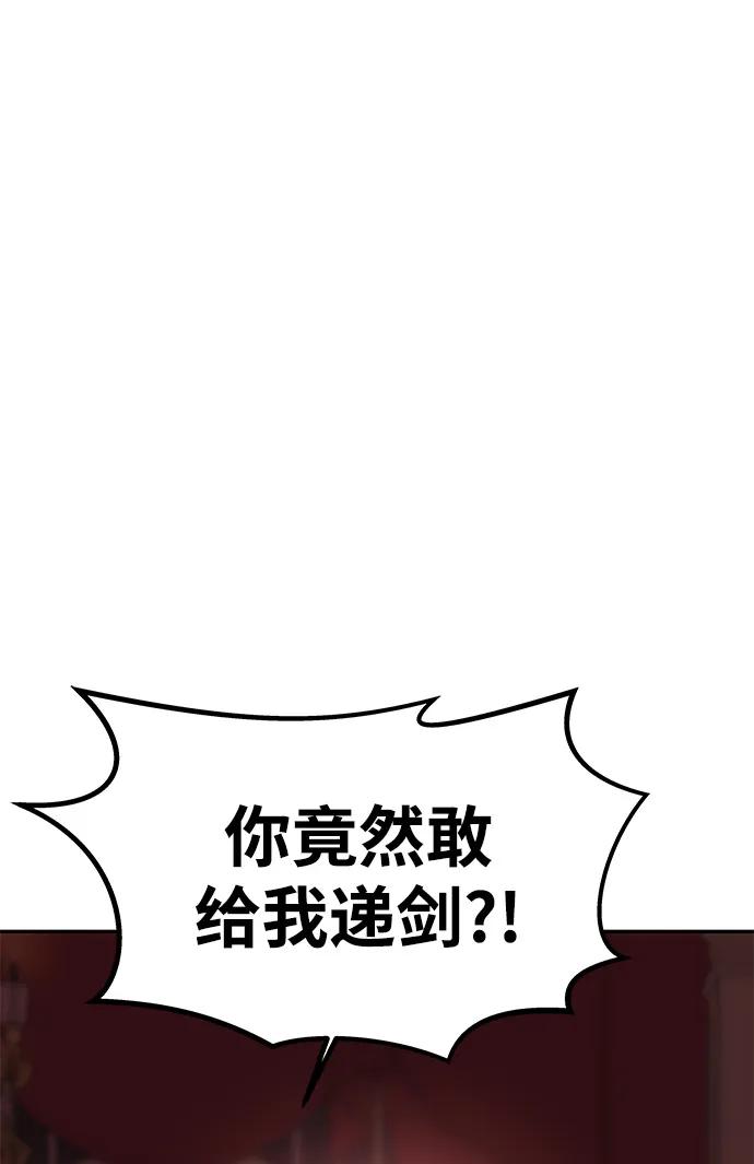 《一个丈夫就够了》[第40话] 接吻 第48页