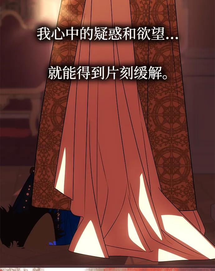 《一个丈夫就够了》[第40话] 接吻 第29页