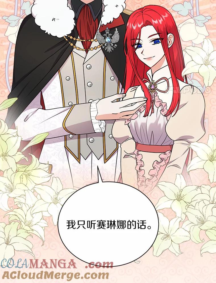 《狼犬男主的驯养师》39.你的易斯 第17页