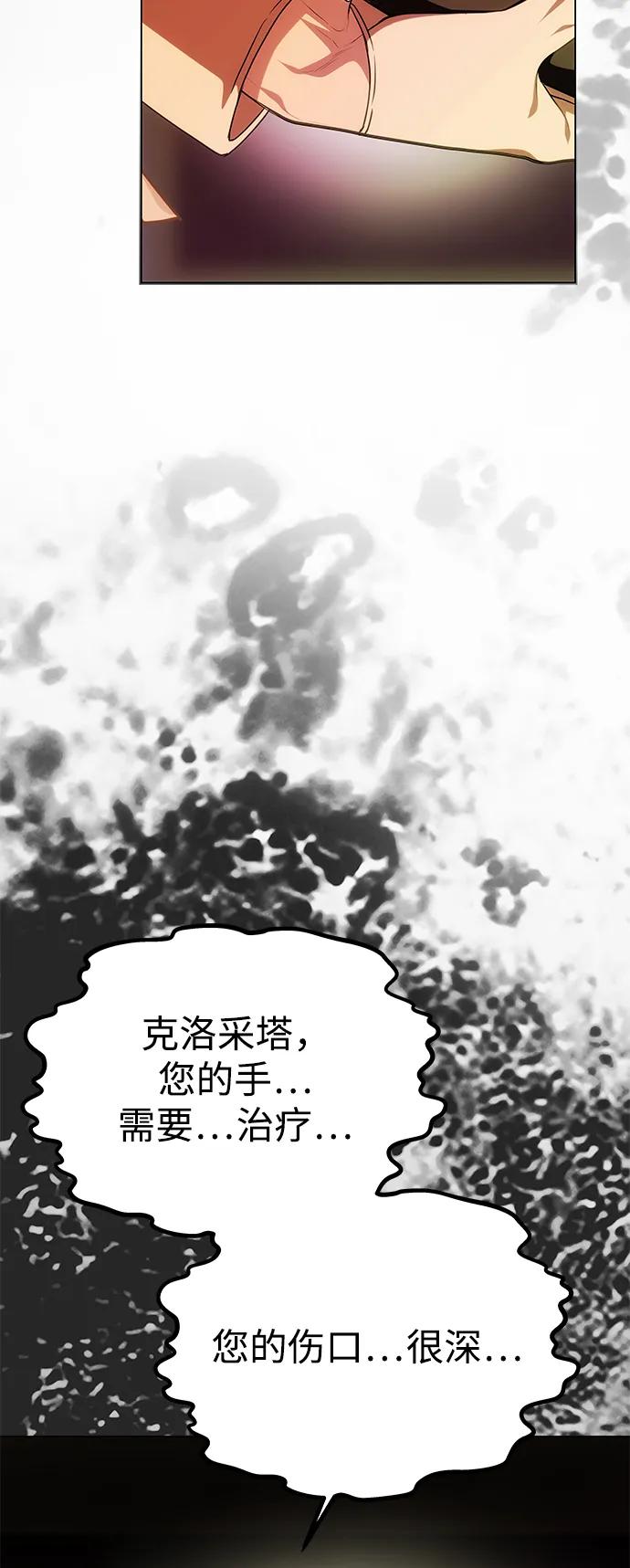 《一个丈夫就够了》[第40话] 接吻 第54页