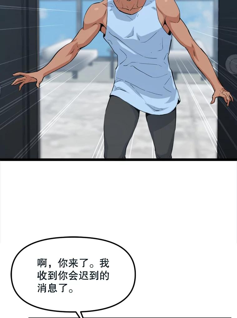 《被点赞的猎人》40.队员们 第57页