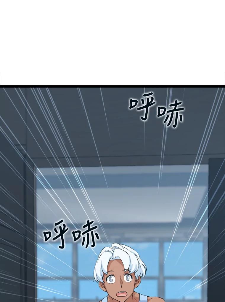 《被点赞的猎人》40.队员们 第56页