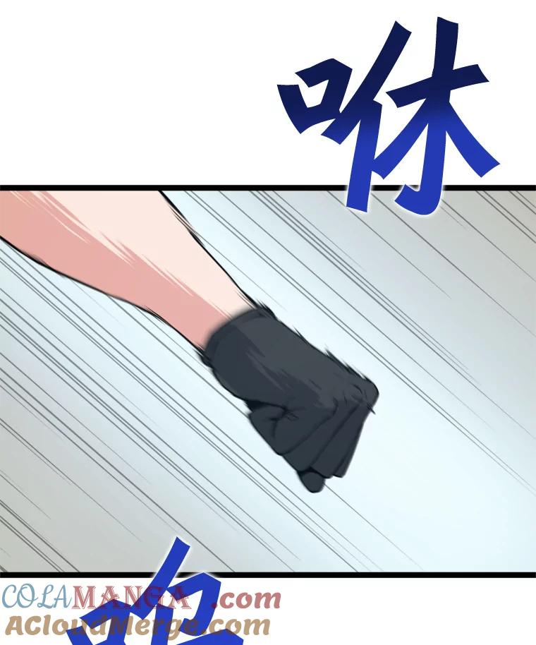 《被点赞的猎人》40.队员们 第10页