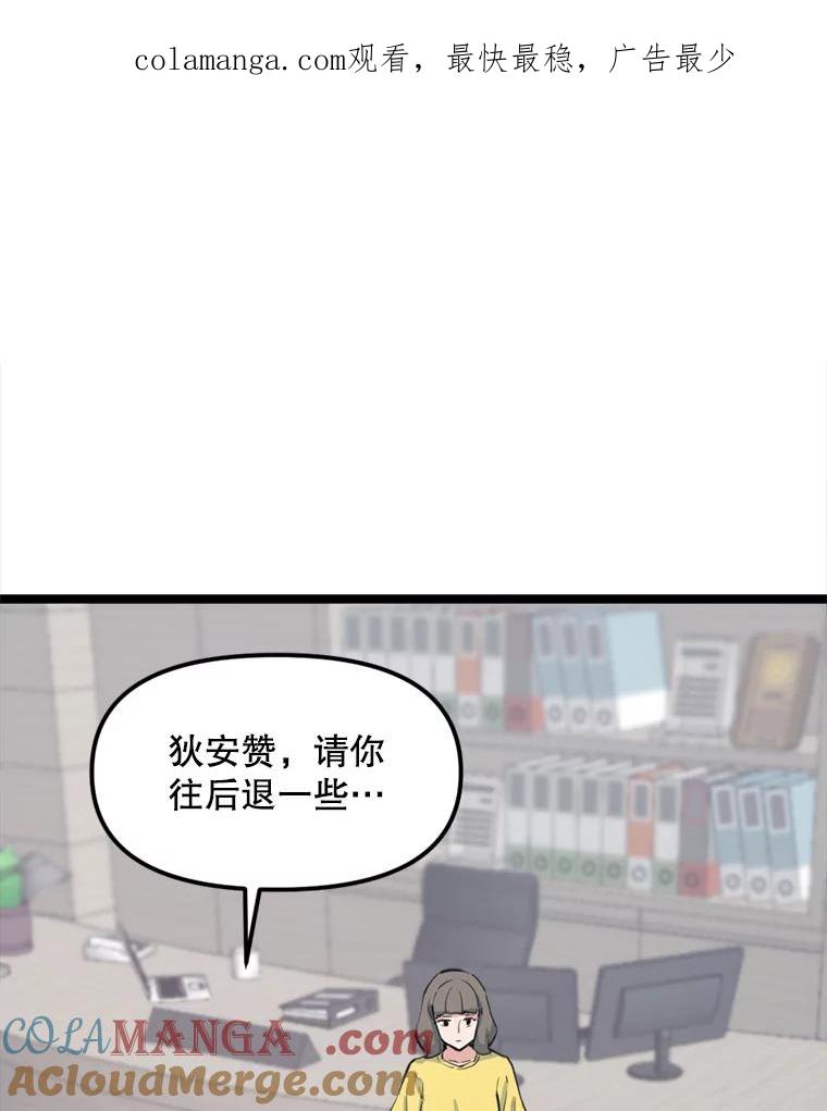 《被点赞的猎人》40.队员们 第1页