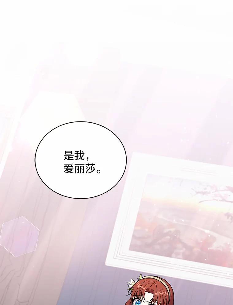 《狼犬男主的驯养师》40.永远在一起 第3页