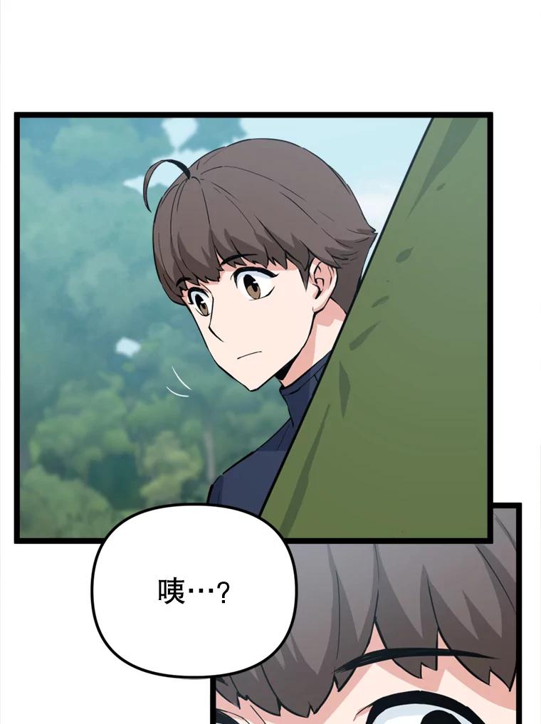 《被点赞的猎人》41.寻找装备 第91页