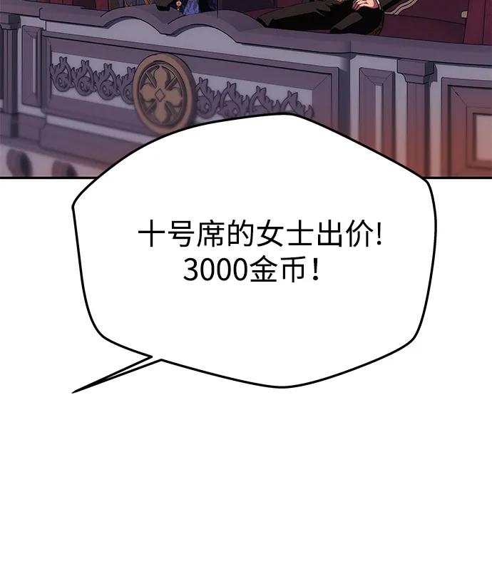 《一个丈夫就够了》[第41话] 新角色 第62页