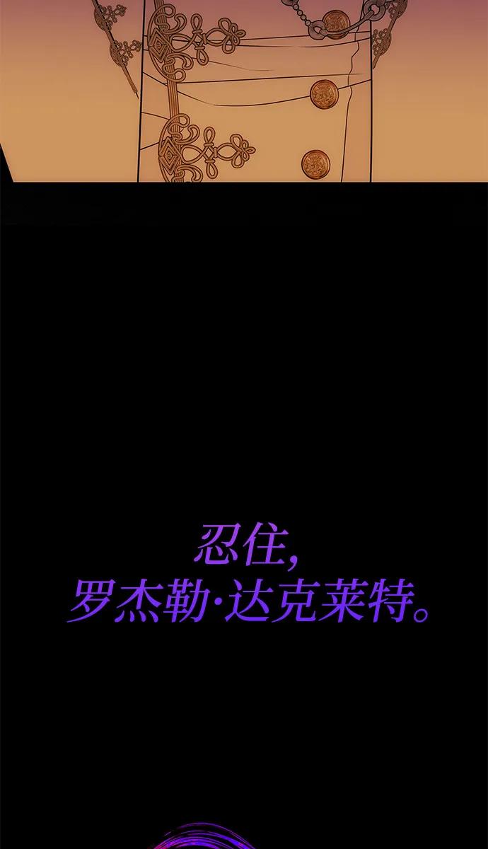 《一个丈夫就够了》[第41话] 新角色 第7页