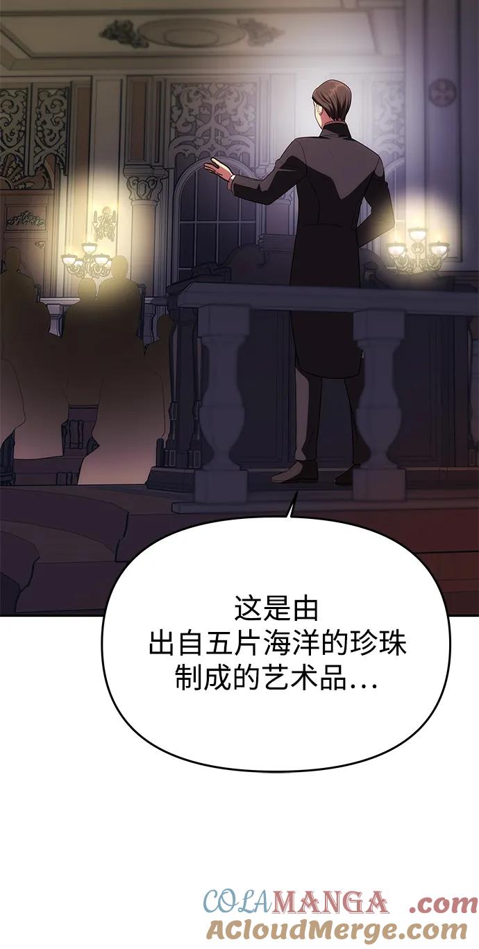 《一个丈夫就够了》[第41话] 新角色 第17页