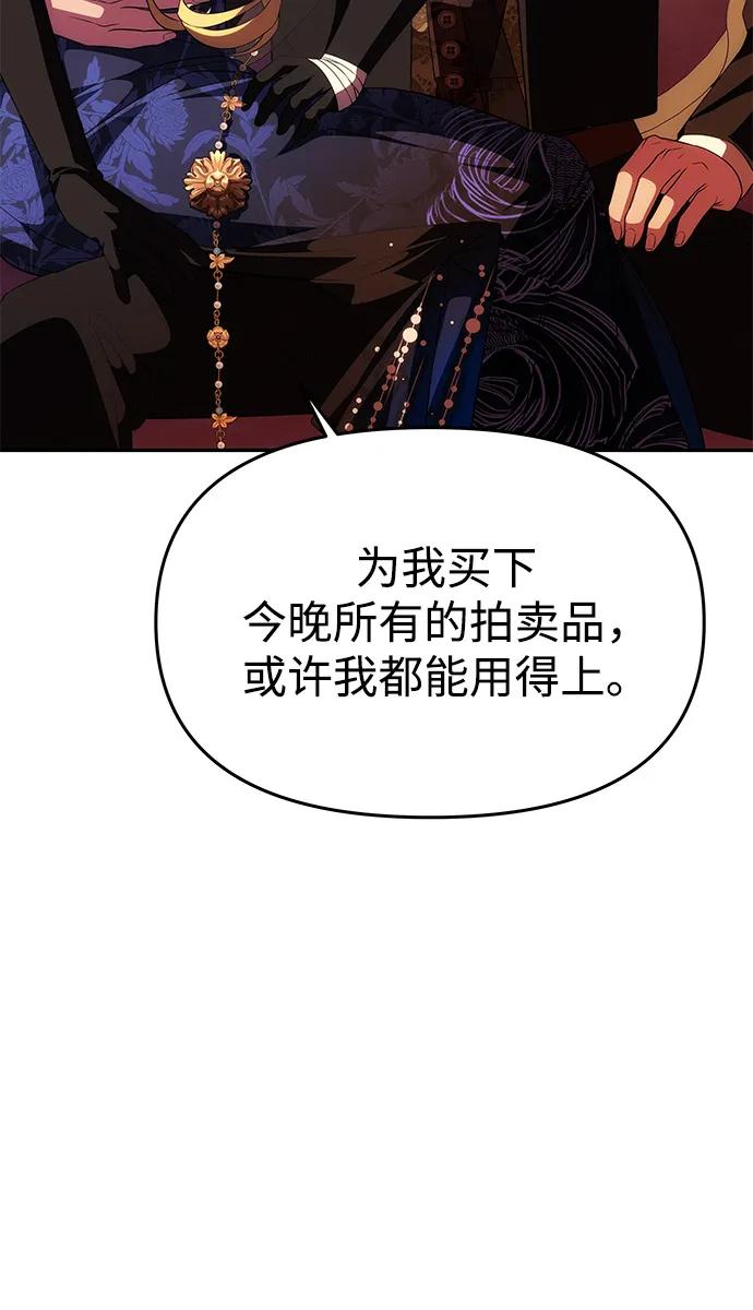 《一个丈夫就够了》[第41话] 新角色 第19页