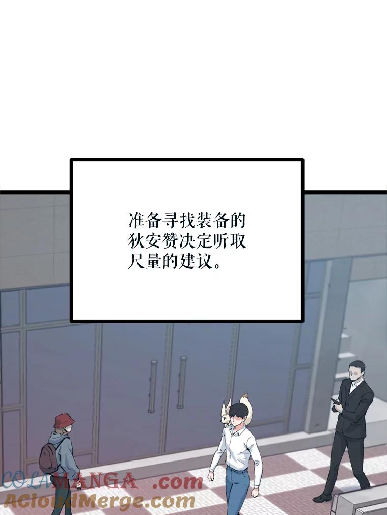 《被点赞的猎人》41.寻找装备 第21页