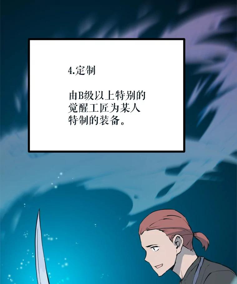 《被点赞的猎人》41.寻找装备 第12页