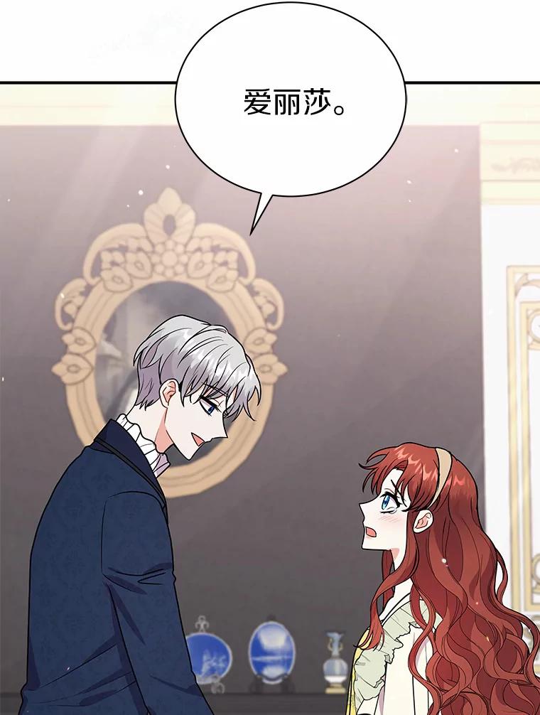 《狼犬男主的驯养师》40.永远在一起 第39页