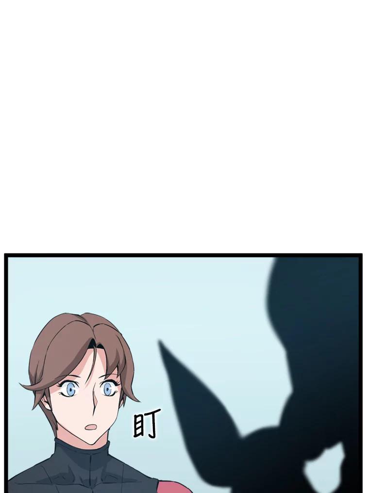 《被点赞的猎人》41.寻找装备 第80页