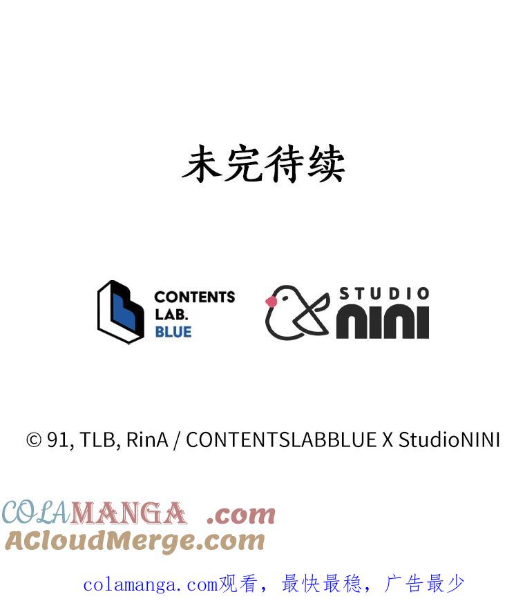 《狼犬男主的驯养师》40.永远在一起 第105页