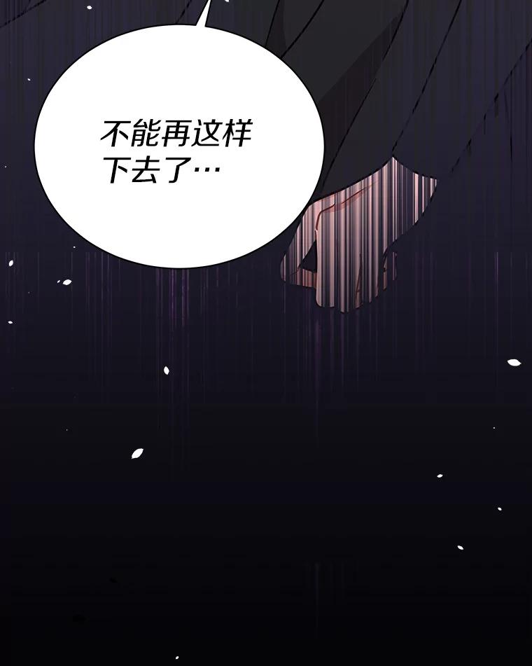 《狼犬男主的驯养师》40.永远在一起 第103页