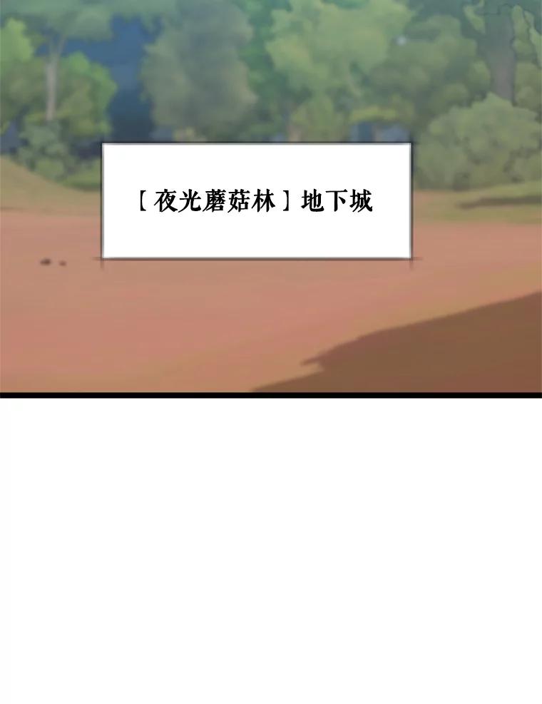 《被点赞的猎人》41.寻找装备 第68页