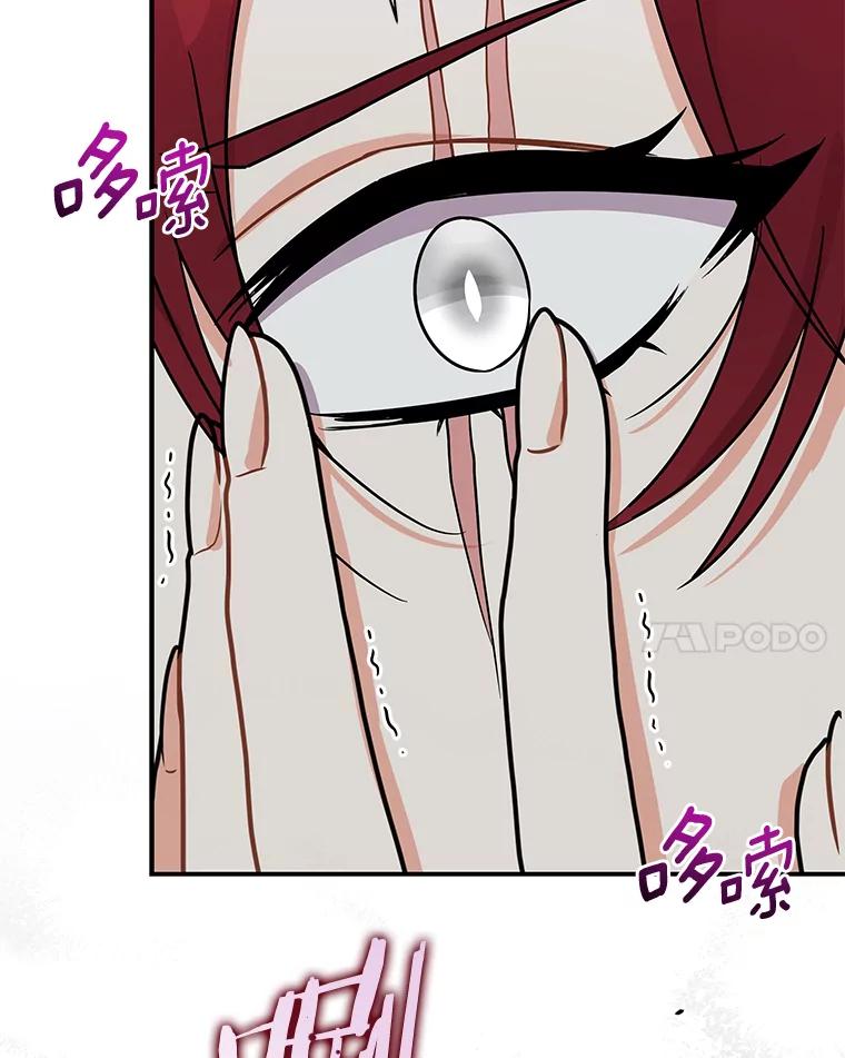 《狼犬男主的驯养师》40.永远在一起 第100页