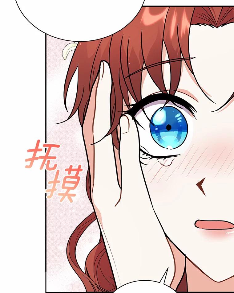 《狼犬男主的驯养师》40.永远在一起 第52页