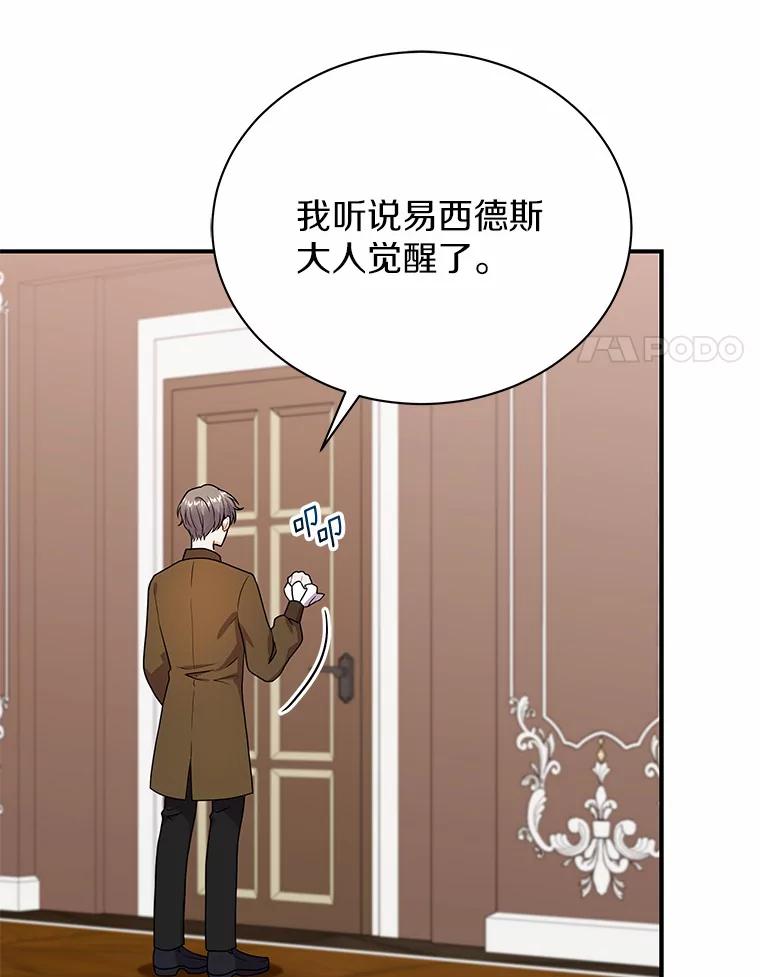 《狼犬男主的驯养师》40.永远在一起 第64页