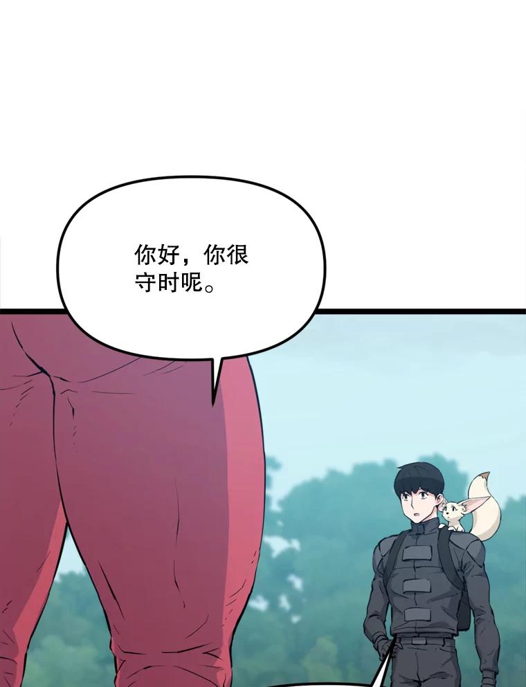 《被点赞的猎人》41.寻找装备 第78页