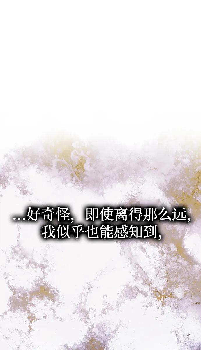 《一个丈夫就够了》[第41话] 新角色 第28页