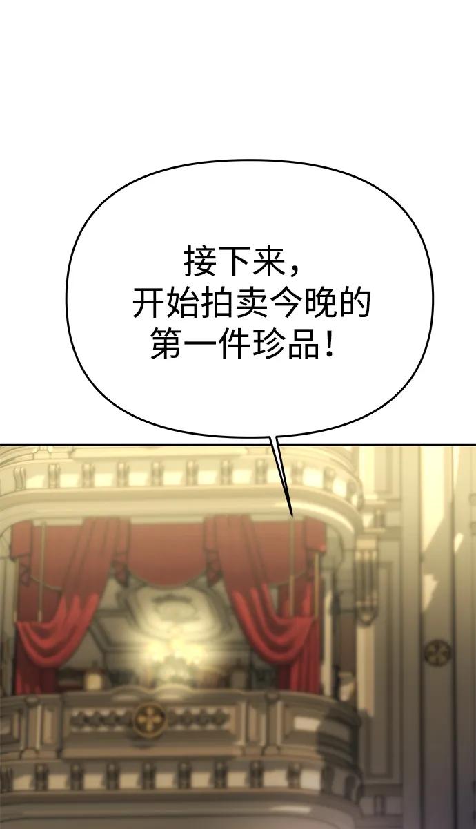 《一个丈夫就够了》[第41话] 新角色 第16页