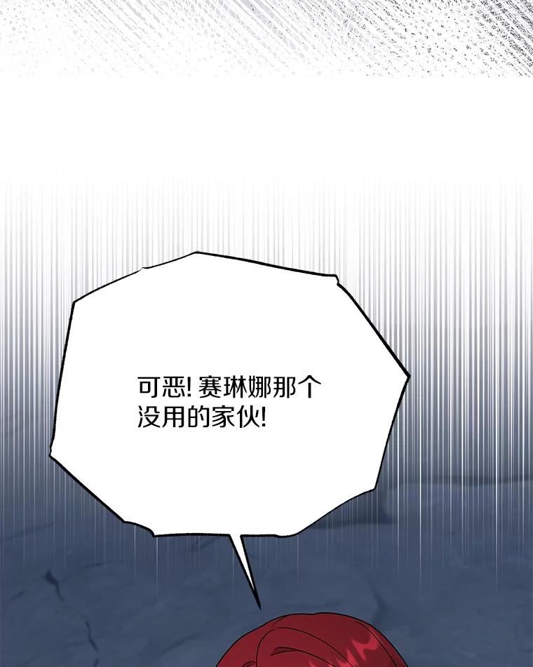 《狼犬男主的驯养师》40.永远在一起 第94页