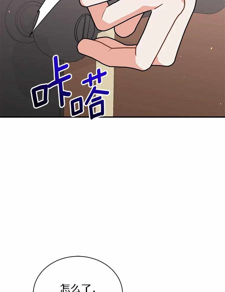 《狼犬男主的驯养师》40.永远在一起 第26页