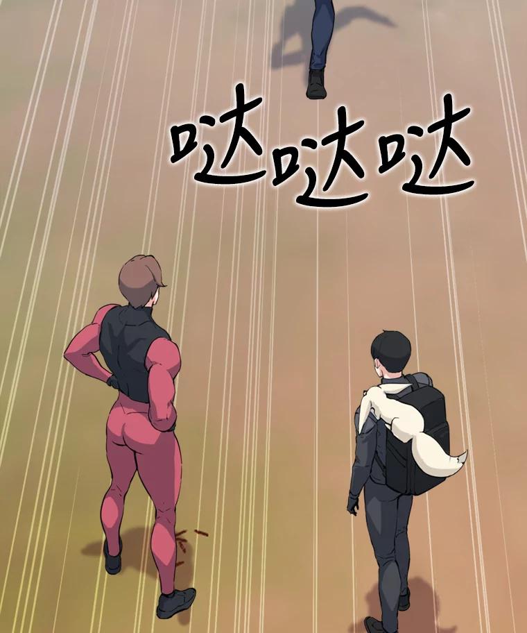 《被点赞的猎人》41.寻找装备 第94页