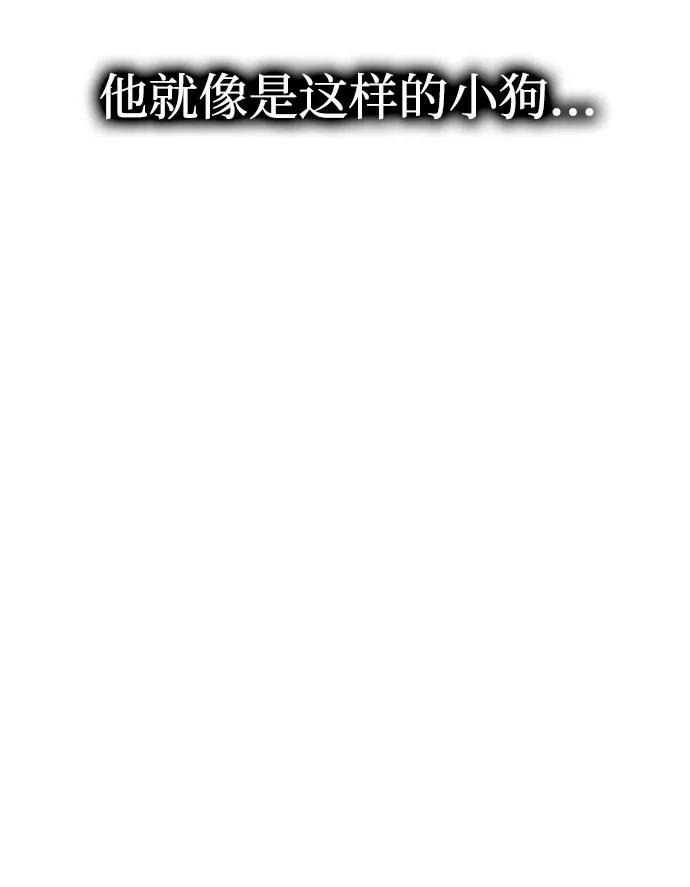 《一个丈夫就够了》[第41话] 新角色 第46页