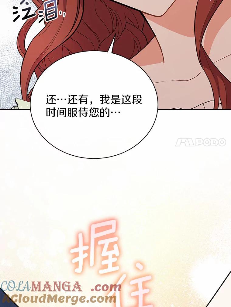 《狼犬男主的驯养师》40.永远在一起 第37页