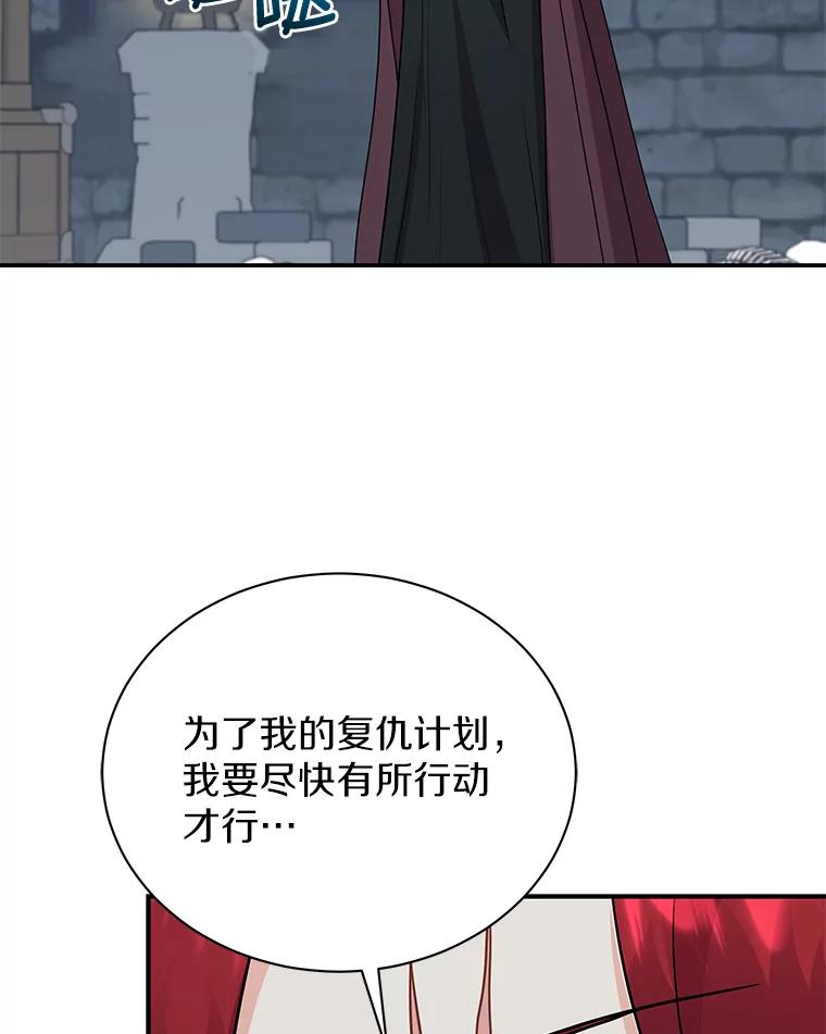 《狼犬男主的驯养师》40.永远在一起 第99页