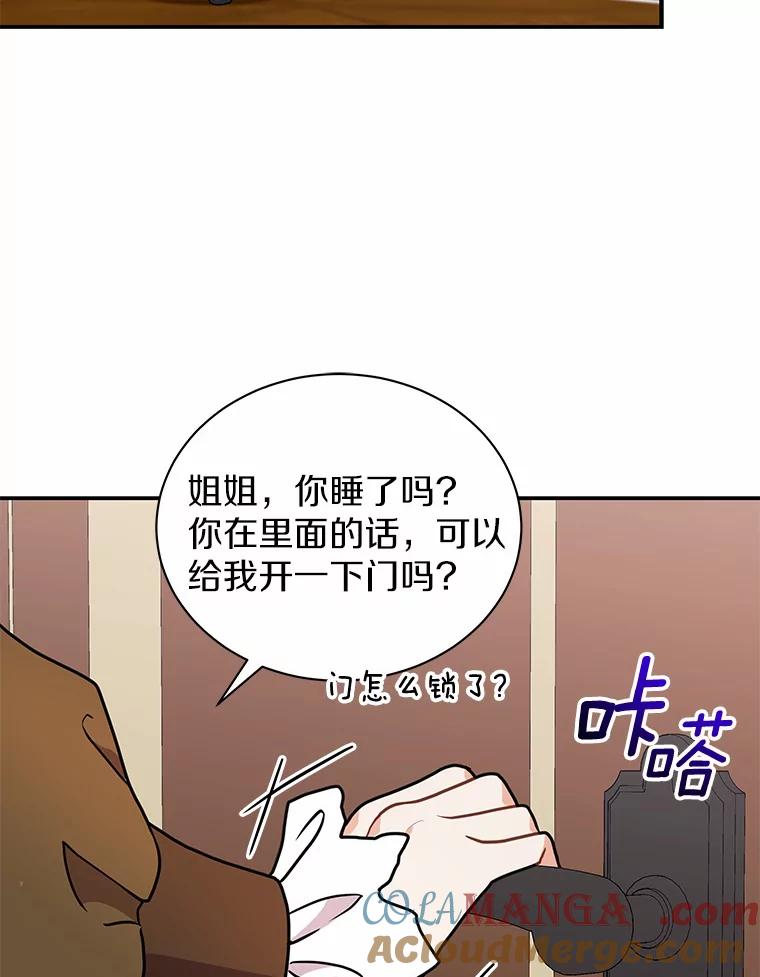 《狼犬男主的驯养师》40.永远在一起 第65页