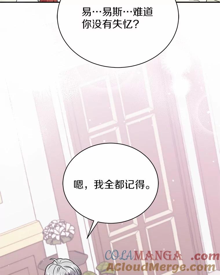《狼犬男主的驯养师》40.永远在一起 第49页
