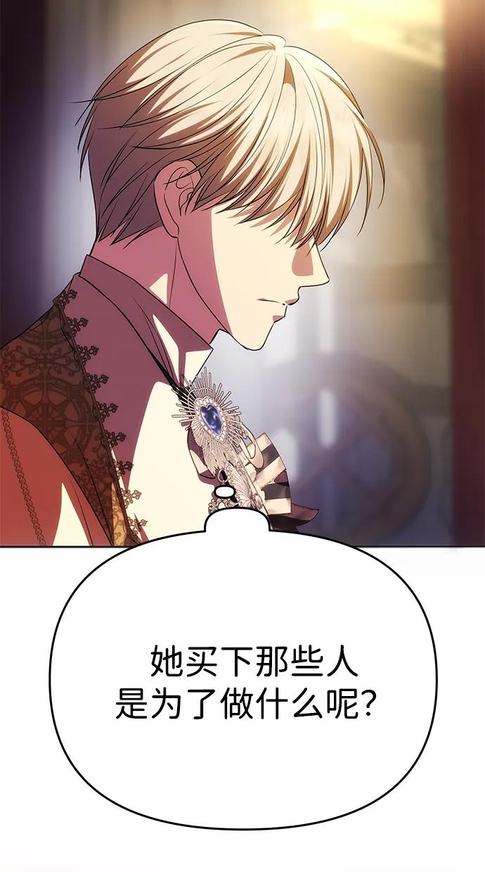 《一个丈夫就够了》[第41话] 新角色 第68页