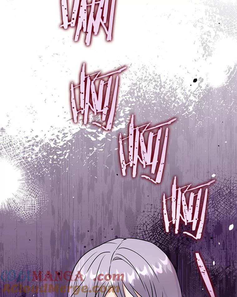 《狼犬男主的驯养师》40.永远在一起 第101页