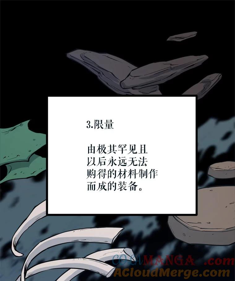 《被点赞的猎人》41.寻找装备 第9页