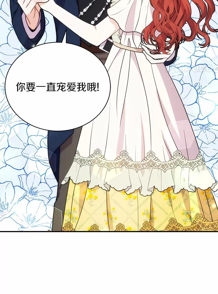 《狼犬男主的驯养师》40.永远在一起 第87页