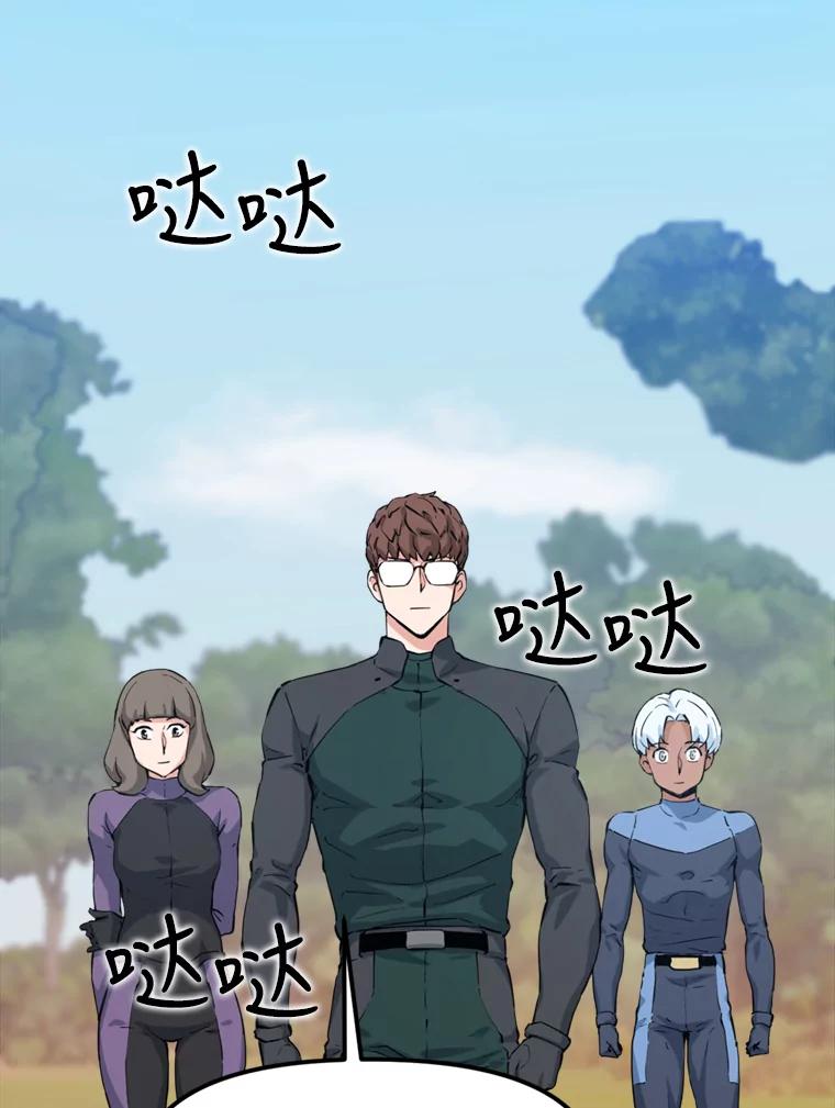 《被点赞的猎人》41.寻找装备 第104页
