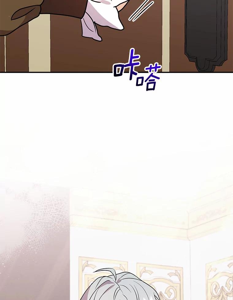 《狼犬男主的驯养师》40.永远在一起 第66页