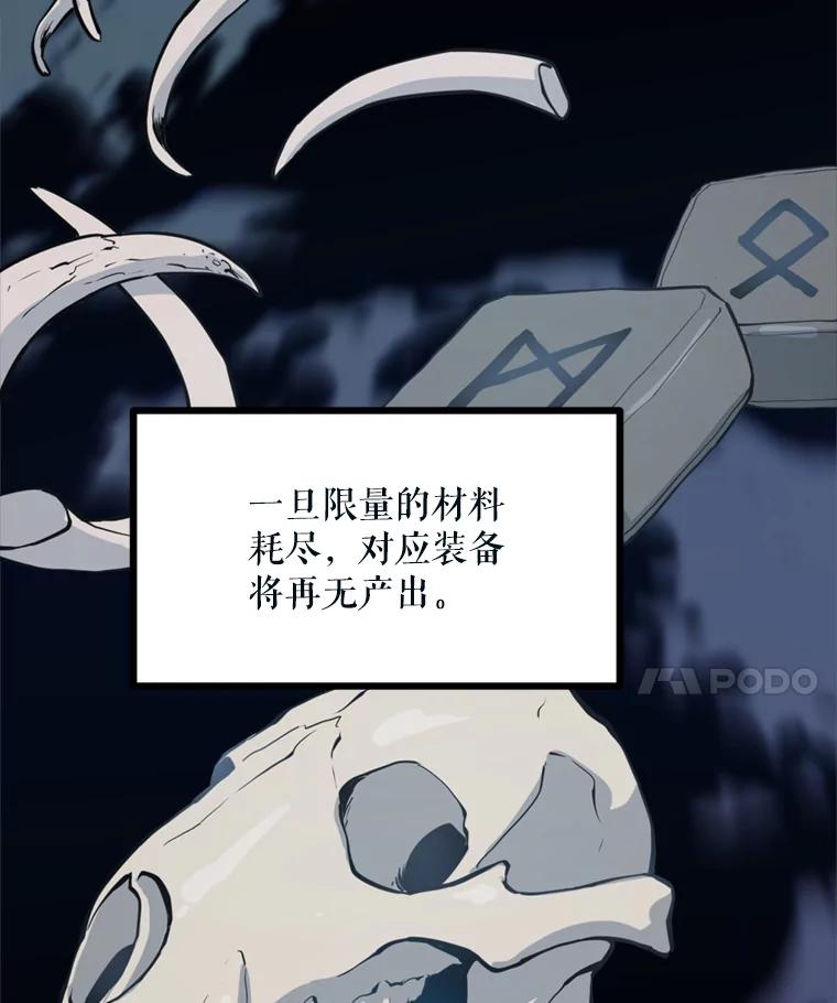 《被点赞的猎人》41.寻找装备 第10页