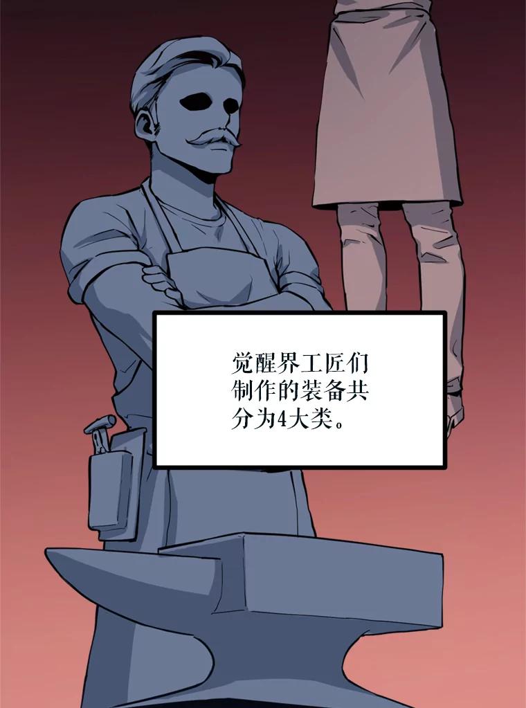 《被点赞的猎人》41.寻找装备 第2页