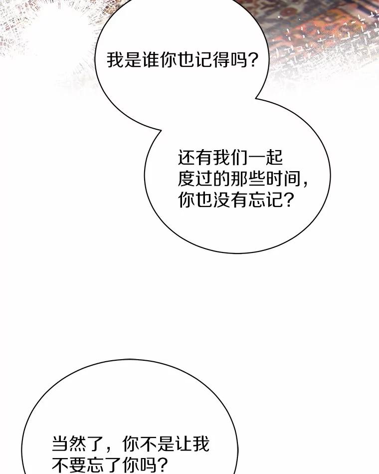 《狼犬男主的驯养师》40.永远在一起 第51页