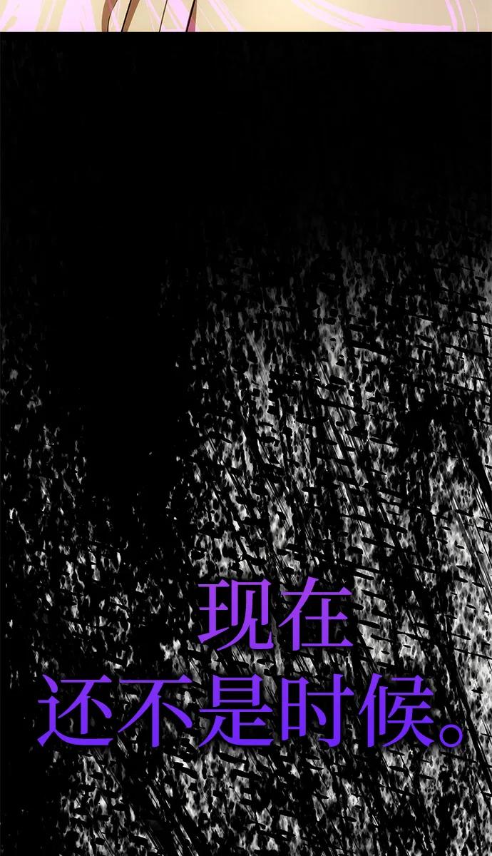 《一个丈夫就够了》[第41话] 新角色 第11页
