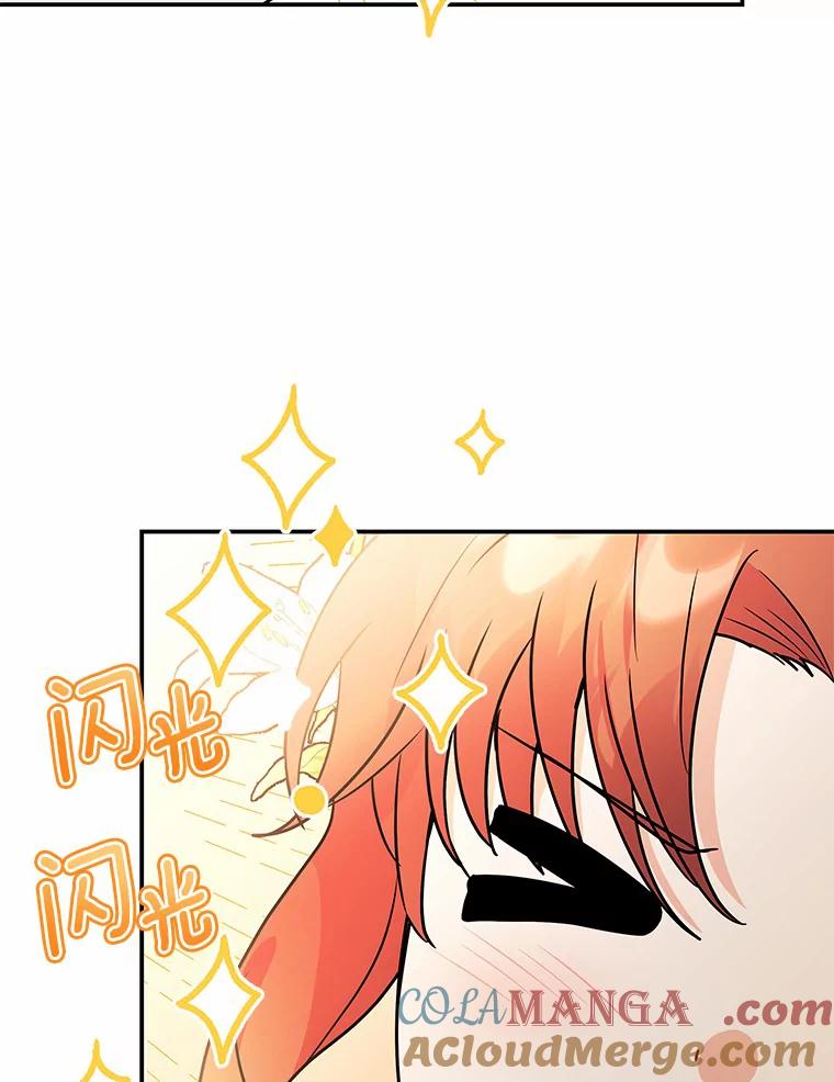 《狼犬男主的驯养师》40.永远在一起 第73页
