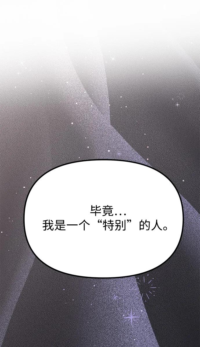 《一个丈夫就够了》[第41话] 新角色 第103页